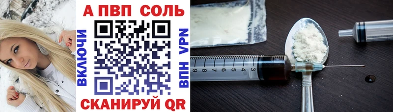 APVP Соль Торопец