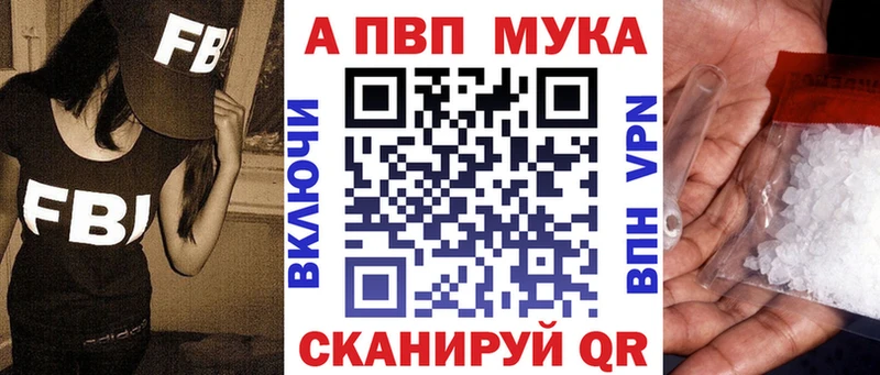 Alpha-PVP Соль Торопец