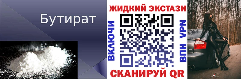 дарк нет как зайти  Торопец  Бутират BDO 33% 