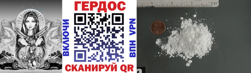 ГЕРОИН Heroin  цена   Торопец 
