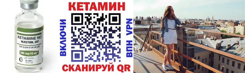 КЕТАМИН VHQ Торопец