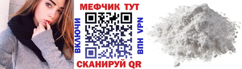 МЕФ mephedrone Торопец