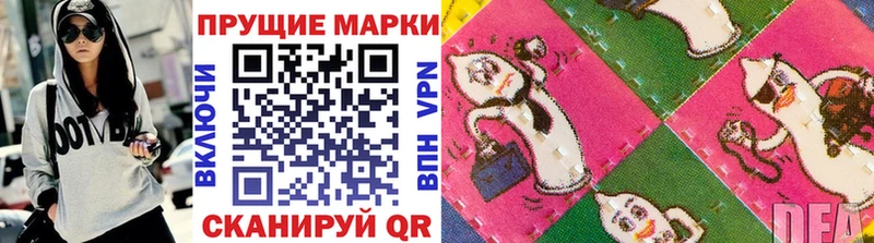 Марки NBOMe 1500мкг Торопец